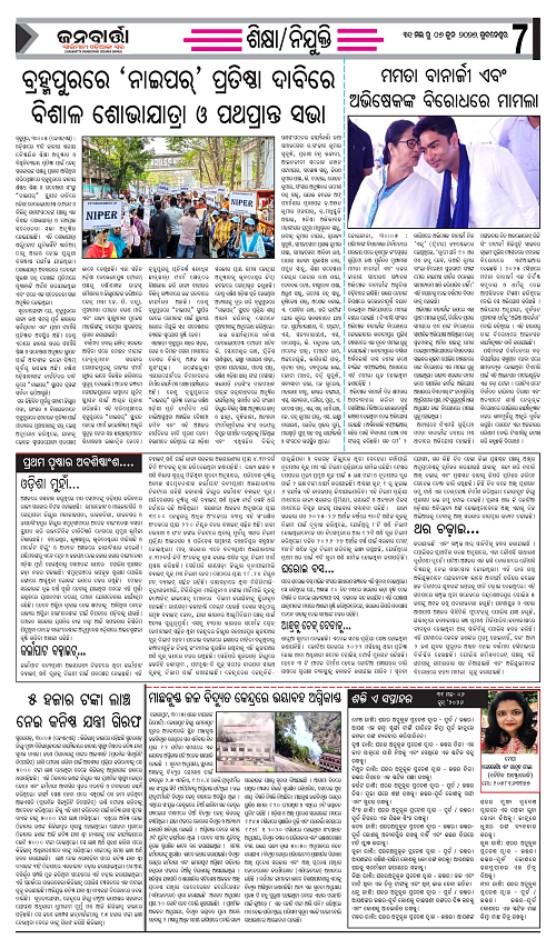 May 31-06 june, JANABARTTA_Page_7