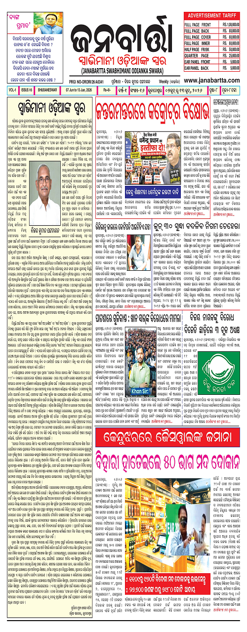 janabarta  07-13 june_Page_1