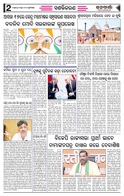 janabarta  07-13 june_Page_2
