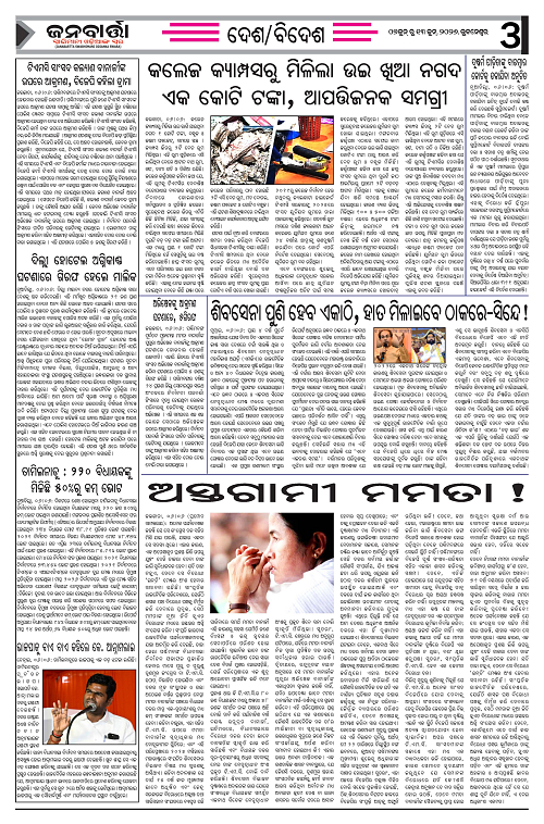 janabarta  07-13 june_Page_3