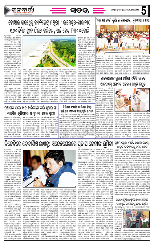 janabarta  07-13 june_Page_5