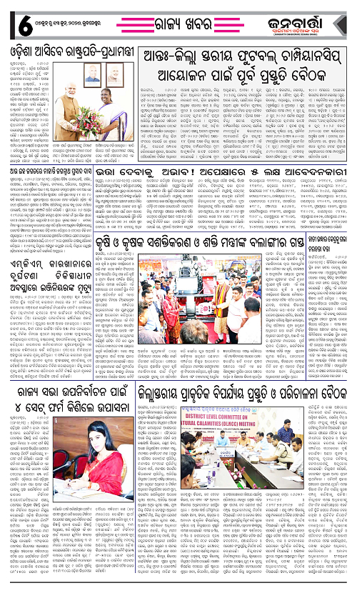 janabarta  07-13 june_Page_6