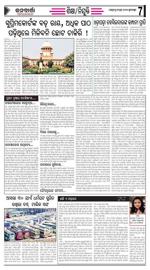 janabarta  07-13 june_Page_7