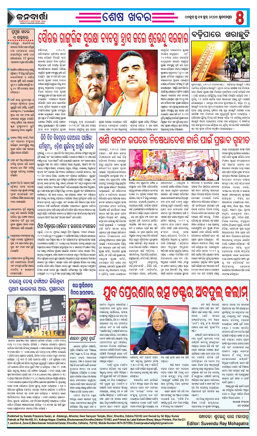 janabarta  07-13 june_Page_8