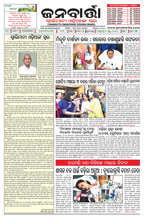 janabarta 14-20_Page_1