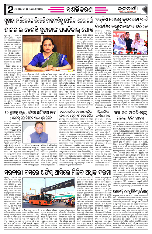janabarta 14-20_Page_2