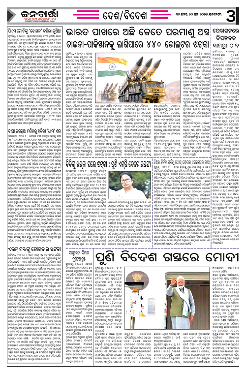 janabarta 14-20_Page_3