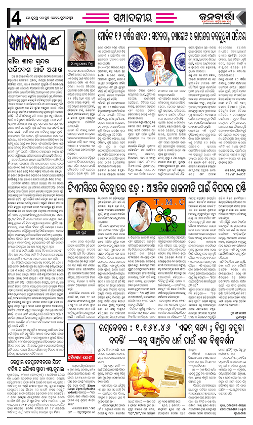 janabarta 14-20_Page_4
