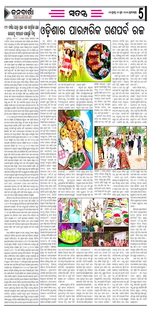 janabarta 14-20_Page_5