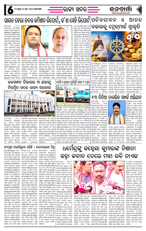 janabarta 14-20_Page_6