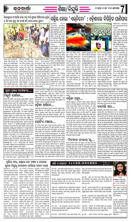 janabarta 14-20_Page_7