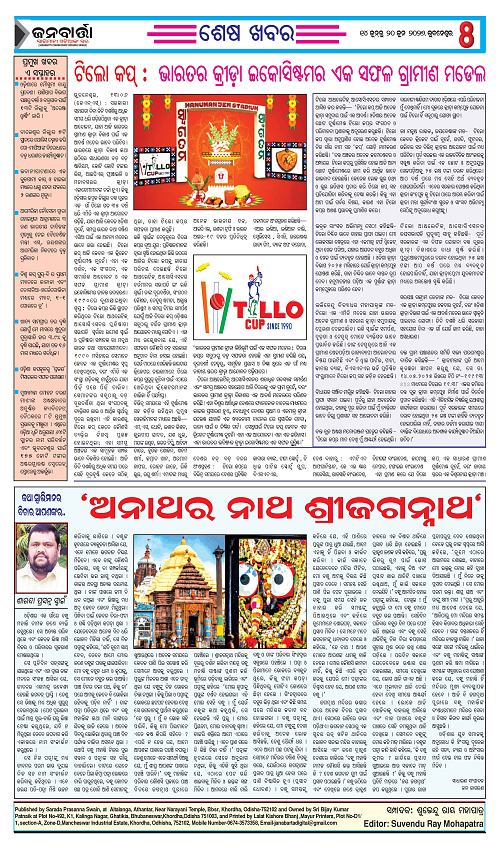 janabarta 14-20_Page_8