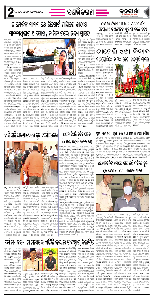 janabarta  21-27_Page_2