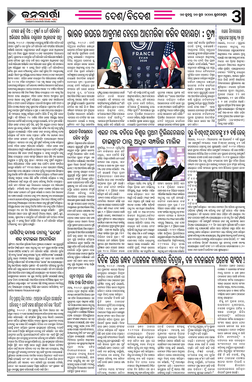 janabarta  21-27_Page_3