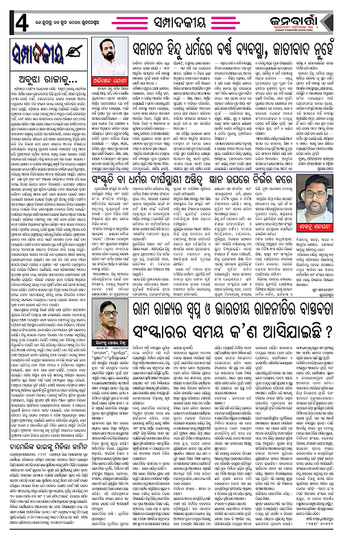 janabarta  21-27_Page_4