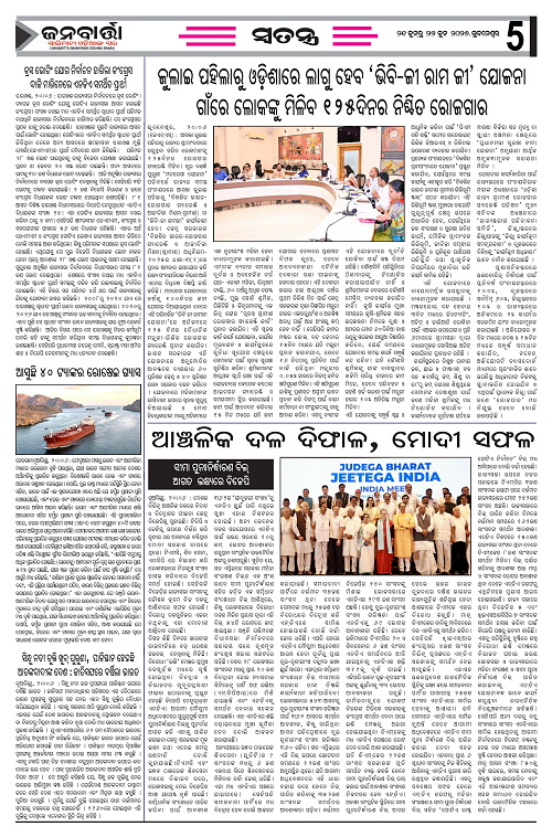janabarta  21-27_Page_5