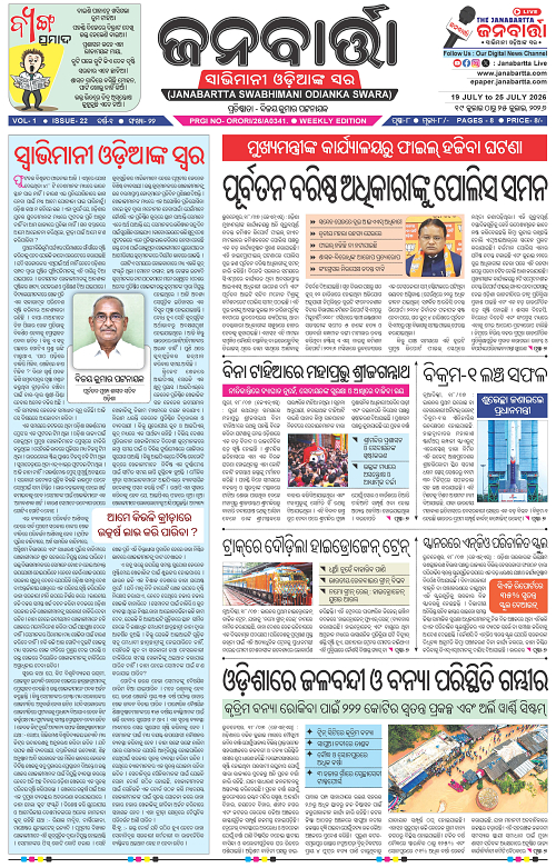 19 july to 25 july_Page_1