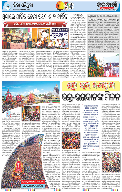 19 july to 25 july_Page_2
