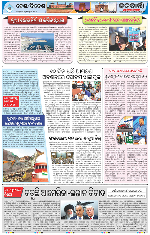 19 july to 25 july_Page_3