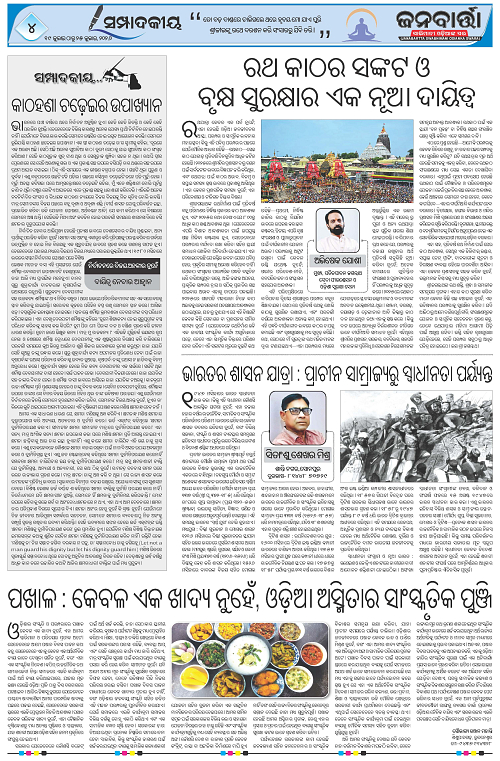19 july to 25 july_Page_4