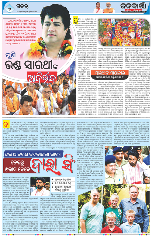 19 july to 25 july_Page_5