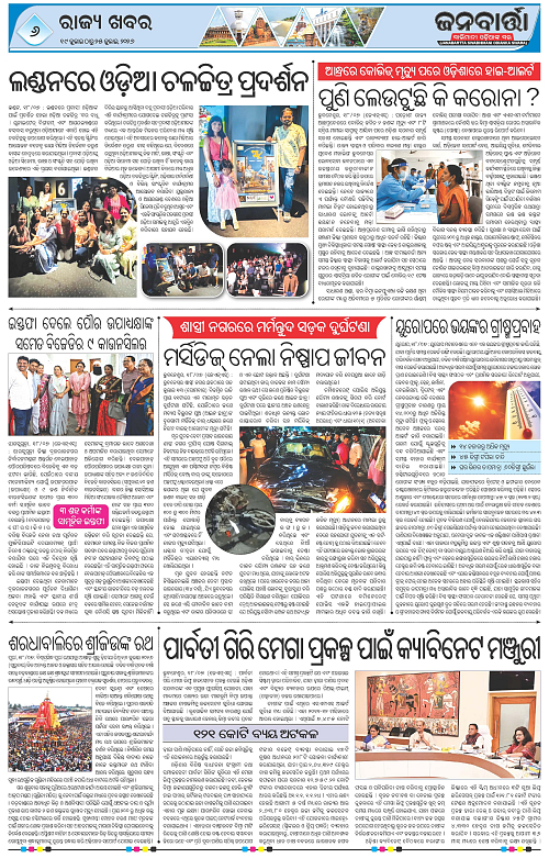 19 july to 25 july_Page_6
