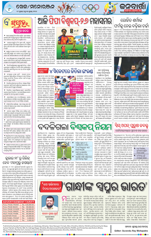 19 july to 25 july_Page_8