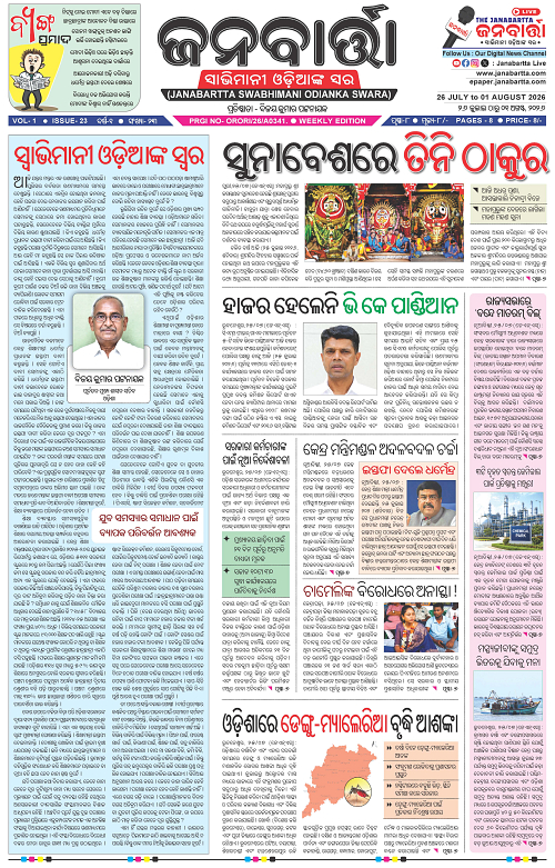26 july to 01 Aug_Page_1