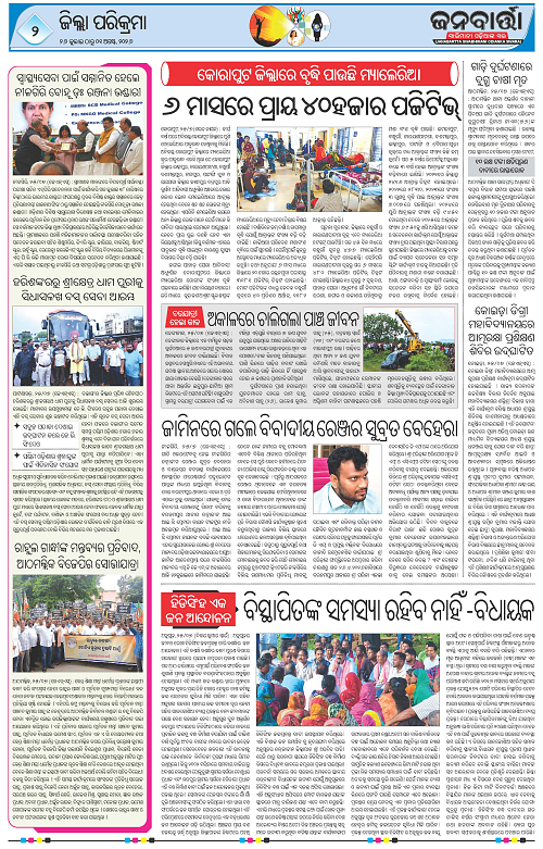26 july to 01 Aug_Page_2