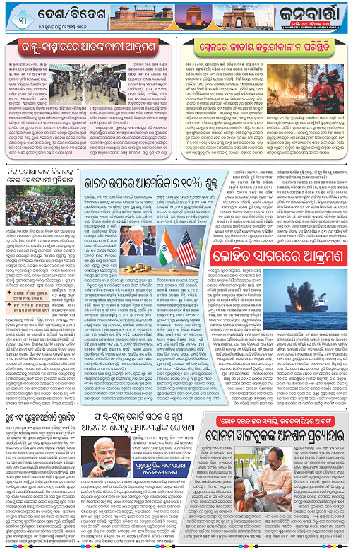 26 july to 01 Aug_Page_3