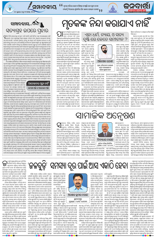 26 july to 01 Aug_Page_4