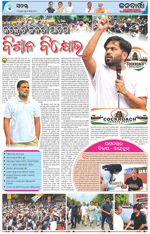 26 july to 01 Aug_Page_5