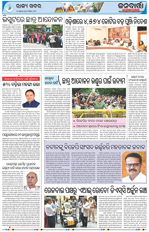 26 july to 01 Aug_Page_6