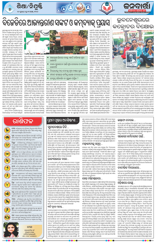 26 july to 01 Aug_Page_7