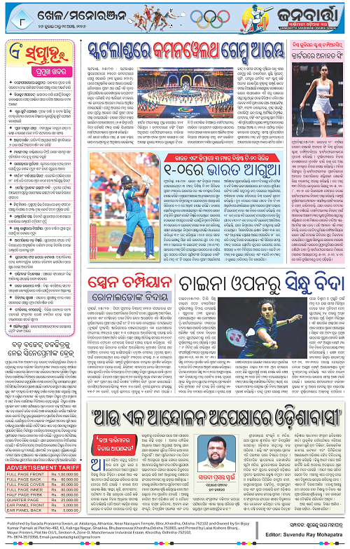 26 july to 01 Aug_Page_8
