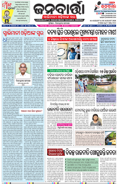 02 Aug to 08 Aug_Page_1