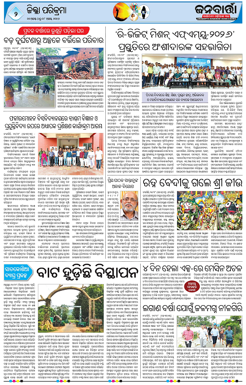 02 Aug to 08 Aug_Page_2