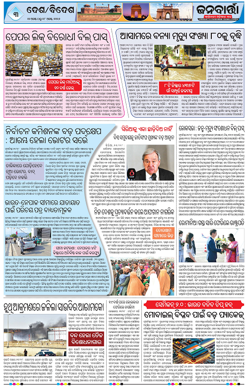02 Aug to 08 Aug_Page_3