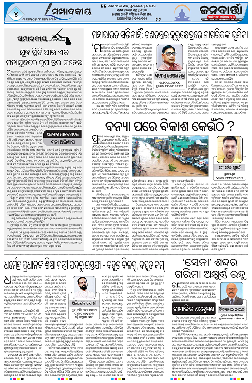 02 Aug to 08 Aug_Page_4
