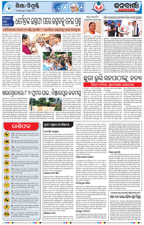 02 Aug to 08 Aug_Page_7
