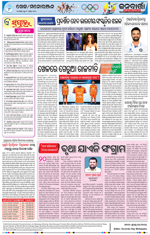 02 Aug to 08 Aug_Page_8
