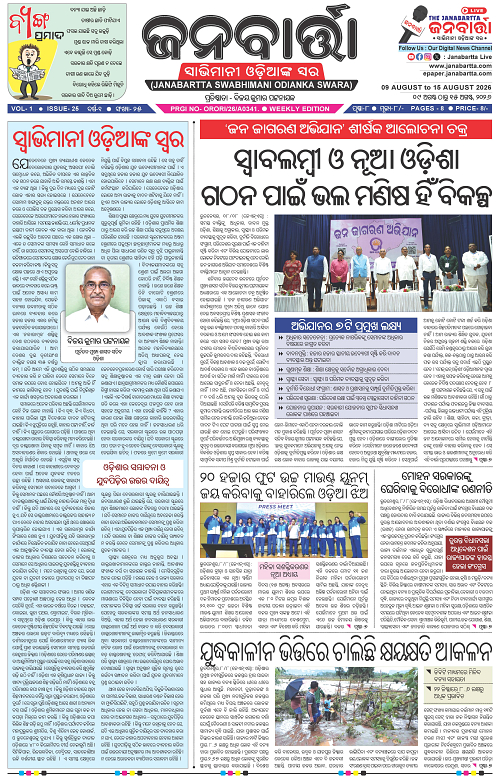 09 Aug to 15 Aug_Page_1
