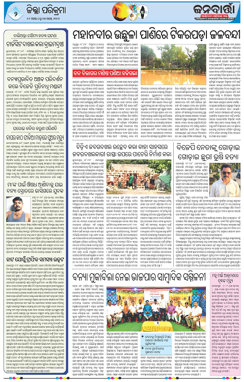 09 Aug to 15 Aug_Page_2