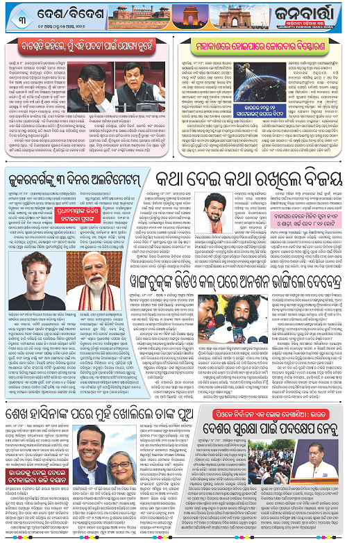 09 Aug to 15 Aug_Page_3