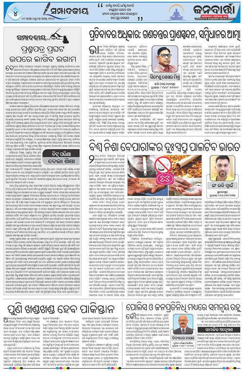 09 Aug to 15 Aug_Page_4