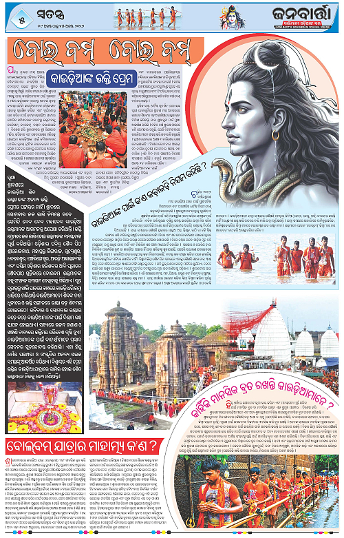 09 Aug to 15 Aug_Page_5