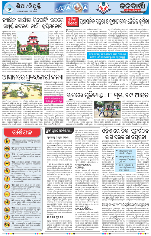 09 Aug to 15 Aug_Page_7