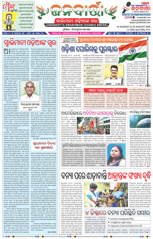 16 Aug to 22 Aug_Page_1