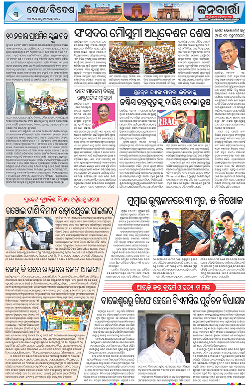 16 Aug to 22 Aug_Page_3