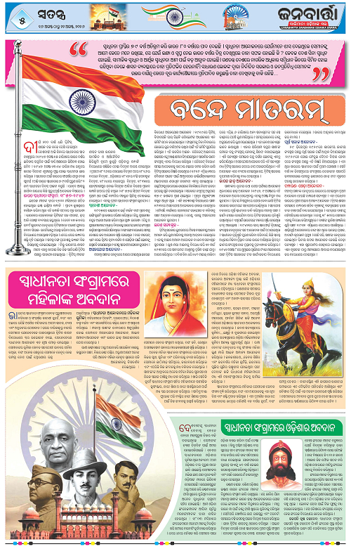 16 Aug to 22 Aug_Page_5
